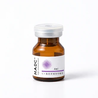 HADC ヒト脂肪幹細胞培養液 4ml