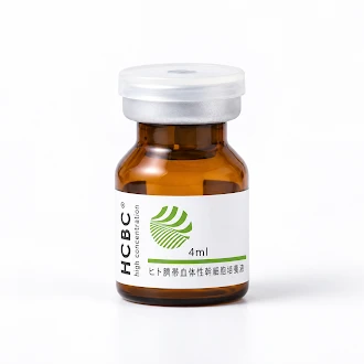 HCBC ヒト臍帯血体性幹細胞培養液 4ml
